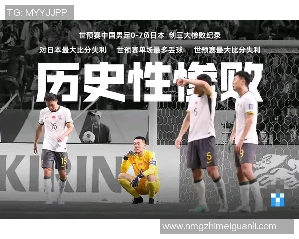 国足明星让人头疼背后的原因及中国足球的困境分析